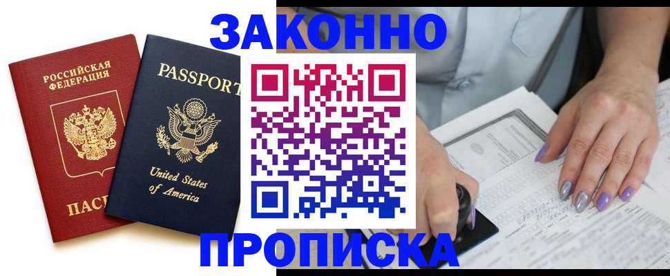 временная регистрация в квартире в Алапаевске