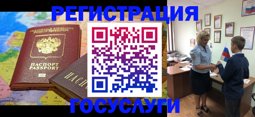 прописка законно в Алапаевске