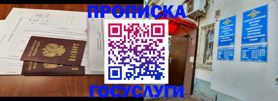 прописка в квартире в Алапаевске