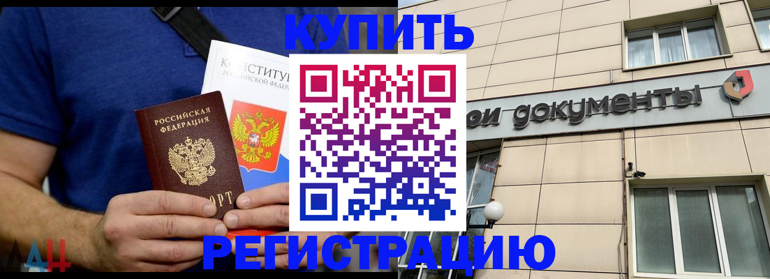 временная регистрация 2025 в Алапаевске