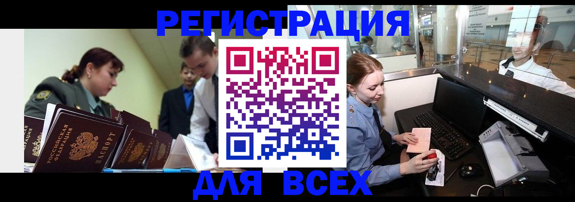 купить прописку в Алапаевске