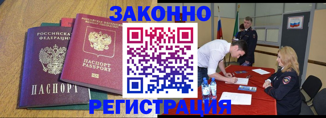 где прописаться в Алапаевске