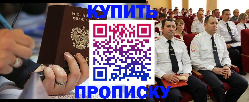 временная регистрация 2025 в Алапаевске