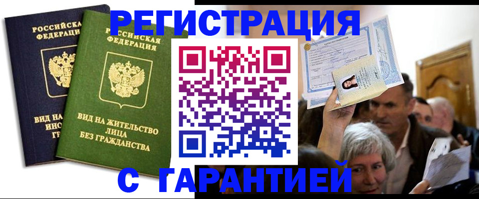 временная регистрация надежно в Алапаевске