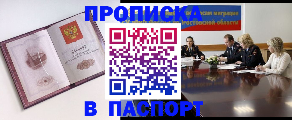 временная регистрация гарантия в Алапаевске