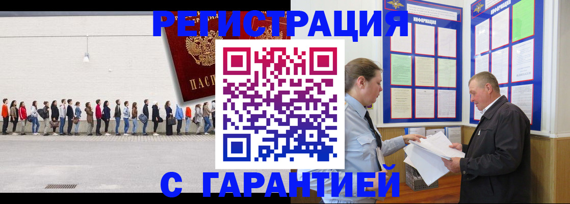 временная регистрация в Алапаевске