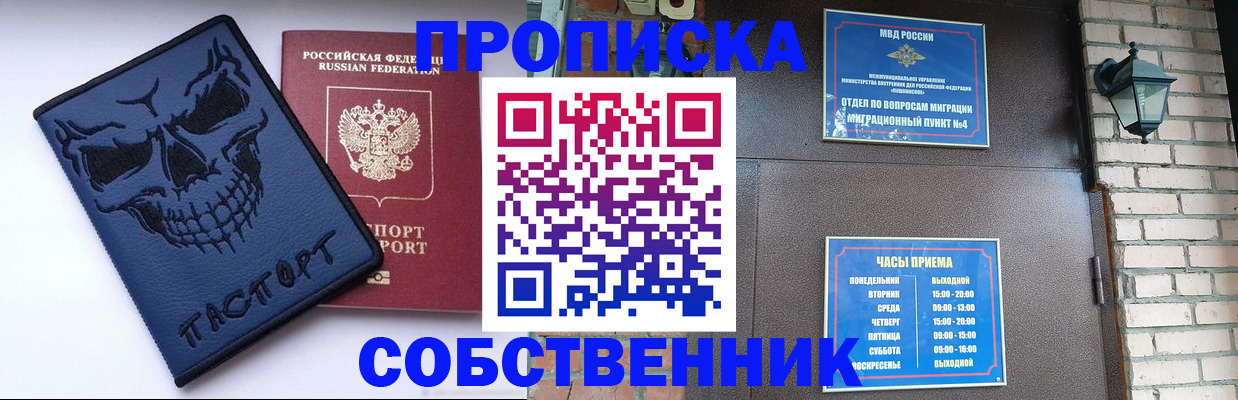 временная регистрация в квартире в Алапаевске