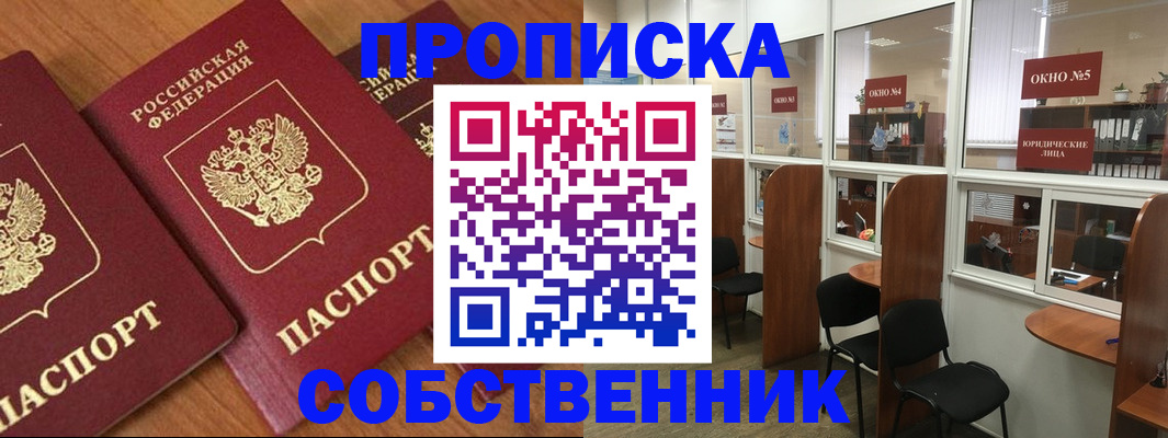 временная регистрация поиск в Алапаевске