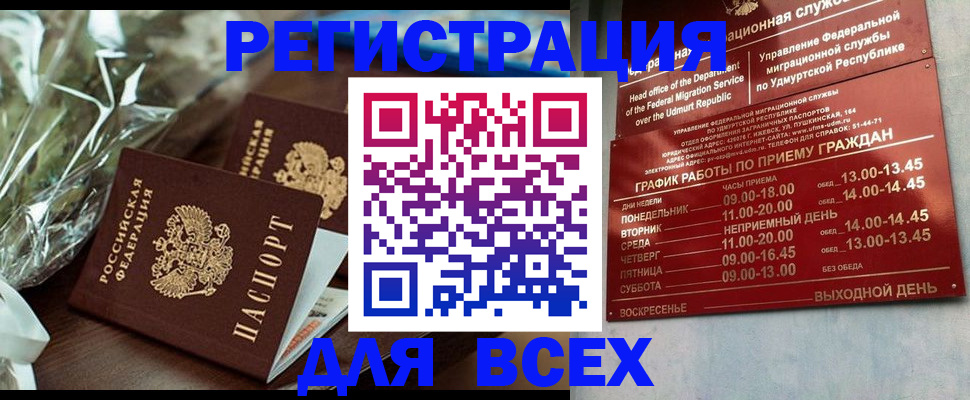 временная прописка в Алапаевске