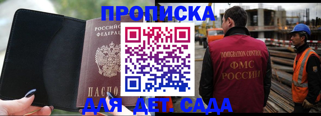 купить прописку в Алапаевске